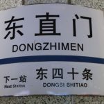 Metro Station Dongzhimen